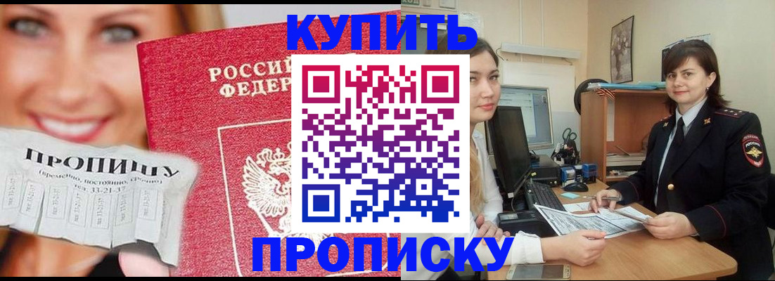 временная регистрация госуслуги в Боровичах